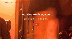 Desktop Screenshot of maebaryo-fuei.com